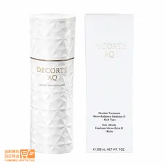 コスメデコルテ AQ アブソリュート エマルジョン マイクロラディアンス II 乳液 200ml COSME DECORTE　送料無料（沖縄北海道離島除く）