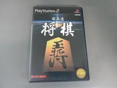 PS2 超高速将棋