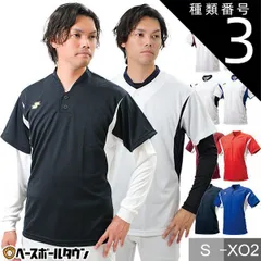 【新品未使用】種類3:(1063)ホワイト×Dブルー/S 野球 ベースボールシャツ メンズ 半袖 SSK ベースボールＴシャツ 立衿2ボタン Tシャツ ベーシャツ 練習着 日本製 BT2280