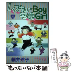 まんまるハイスクール　マーガレットコミックス　細井 玲子 集英社 まんまるハイスクール マーガレットコミックス 細井 玲子 集英社