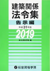 2026年最新】線引き 法令集の人気アイテム - メルカリ