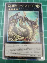 2025年最新】遊戯王 No.69の人気アイテム - メルカリ