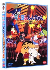 영화 크레용 신짱 액션 가면 VS 하이그레 마왕 [DVD]