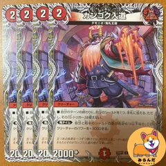 メルカリ便 カンゴク入道 金トレジャー 2枚セット 2025年最新】カンゴク入道 金の人気アイテム - メルカリ