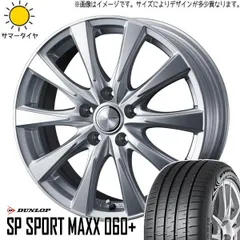 2025年最新】4本セット 225 55R19 ダンロップの人気アイテム