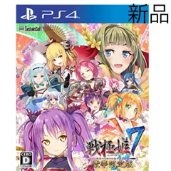 2025年最新】戦極姫7 〜戦雲つらぬく紅蓮の遺志〜の人気アイテム 