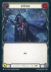 【中古】Flesh and Blood SEA118[C]：射撃開始 (2)/Sic ’Em Shot (2)