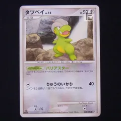 ポケモンカード Dpt Pt4 タツベイ 色違い PSA9 ポケモンカード Dpt Pt4 タツベイ 色違い PSA9 - メルカリ