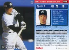 2025年最新】初芝清の人気アイテム - メルカリ