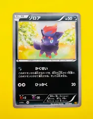 【匿名配送】ポケモンカード★ゾロア★ 1EDITION版★かくせい★ひっかくのサムネイル
