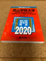 青山学院大学(総合文化政策学部・地球社会共生学部・法学部〈B方式〉・経営学部〈… 61zD9i-iJFL._AC_UF350,