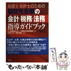 2024年最新】会社経理事務の人気アイテム - メルカリ