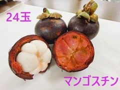 果実の女王 マンゴスチン 2kg 24個入 クール便