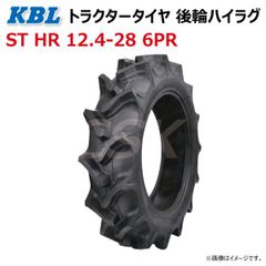 1本 ST HR 12.4-28 6PR 後輪 ハイラグ トラクター タイヤ KBL ケービーエル リヤ ラグパタン チューブタイプ 124-28 12.4x28 124x28