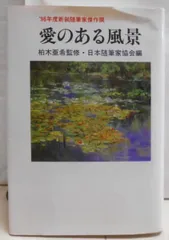 2024年最新】現代随筆選書の人気アイテム - メルカリ