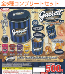garrett ミニチュアクォート缶マスコット  全5種コンプリートセット ガチャ