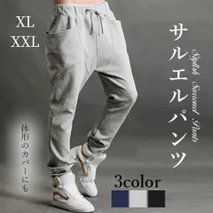 【在庫限り】メンズ サルエルジョガーパンツ スウェット イージー ルームウェア