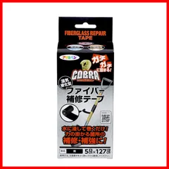【激安！】CB-001 ブラック 5cm×127cm COBRAファイバー補修テープ アサヒペン