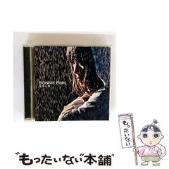 中古】 ボールペン習字を始める人のために / 菊池 鳴鳳 / 池田