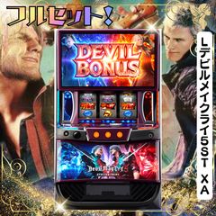 Lデビルメイクライ5ST XA スマスロ 送料無料 家庭用セット