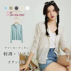 サマーカーディガン レディース カーディガン ボタン付き サマーニット 薄手 カーデ 冷房対策 涼しい ショートカーディガン 通勤 Vネック  vii3x603167
