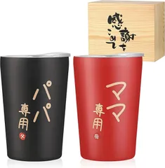 フェイスピーチ ペアタンブラー 桐箱入り(パパ、ママ専用)