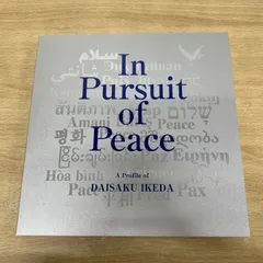 2025年最新】池田 創価の人気アイテム - メルカリ