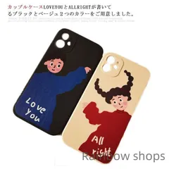 【新品未使用】iphoneケース ペア カップル スマホケース iPhone12 mini iPhone12ProMax iPhone8 iPhone1 elcp96