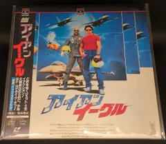 2025年最新】アイアン・イーグル [DVD]の人気アイテム - メルカリ