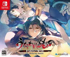 【パッケージ版】【新品】 『うたわれるもの』トリロジーセット for Nintendo Switch 佐賀