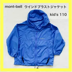 montbell　モンベル　ウインドブラストパーカ　ナイロン　ナイロンパーカー　ナイロンジャケット　アウター　薄手　薄手アウター　キッズ　春服　春物　アウトドア　ハイキング　キャンプ　男の子　女の子　男女兼用　キッズ　KIDS　110