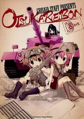 【中古】男性向一般同人誌 ≪その他ゲーム≫ GRISAIA STAFF PRESENTS OTSUKAREBON / 天衝 / 倉田英之 / アニメユニバーシティコープ