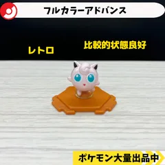 希少 ポケモン フィギュア フルカラーアドバンス 伝説 初期 まとめ売り レア □激レア□ポケモンフルカラーアドバンス59体 - メルカリ
