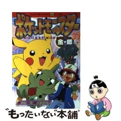 値段交渉は可能です【未開封】ポケットモンスター金銀編第一章１から５初回限定特典付き