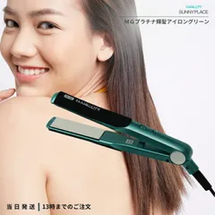 2025年最新】輝髪アイロンの人気アイテム - メルカリ