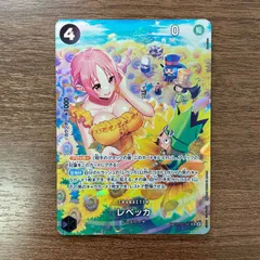 レベッカ OP05-091 SR SP