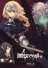 [중고] 라이트 노벨 (기타) ■) Fate/Apocrypha TYPE-MOON 에이스 에디션 / 히가시데 유이치로