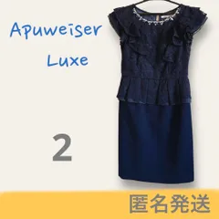 ☆美品☆ Apuweiser Luxe パーティードレス ネイビー ワンピース フォーマル　結婚式　二次会　同窓会　落ち着いた女性　綺麗