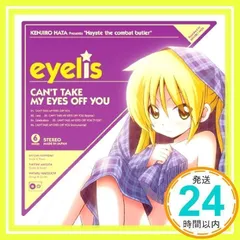ハヤテのごとく! CAN'T TAKE MY EYES OFF YOU 未開封 Amazon.co.jp: CAN'T TAKE MY EYES OFF YOU 「ハヤテのごとく