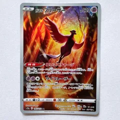 ARガラルファイヤー26枚ARガラルサンダー29枚 ARガラルフリーザー28枚