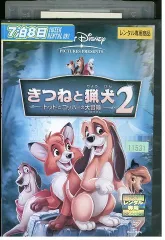 2024年最新】dvd きつねと猟犬の人気アイテム - メルカリ