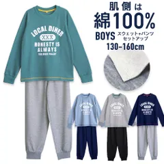 パジャマ キッズ 男の子 内側が綿100% 長袖 春 秋向き スウェット上下 リブ仕様 アメカジ プリント ラグラン グリーン アッシュブルー 杢グレー ネイビー 130 140 150 160 子供 ボーイズ ジュニア