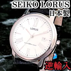 2023年最新】lorus 時計の人気アイテム - メルカリ