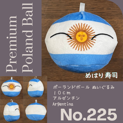 Pポーランドボール No.225 アルゼンチン