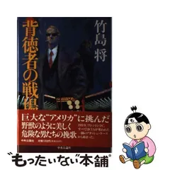 2024年最新】竹島将の人気アイテム - メルカリ