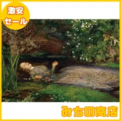 オフィーリアの影 John_Everett_Millais_-