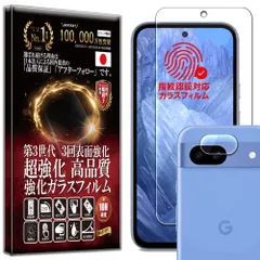 カメラ付 Google Pixel 8a ガラスフィルム