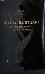 JILL by JILL STUART シックで大人カワイイフリルトートバッグ