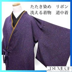 たたき染め リボン パープルカラー 道中着 着物 014a p - メルカリ 
