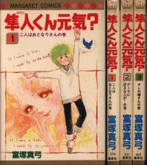 【中古】 君がいるから/集英社クリエイティブ/富塚真弓 楽天市場】富塚 真弓（本・雑誌・コミック）の通販